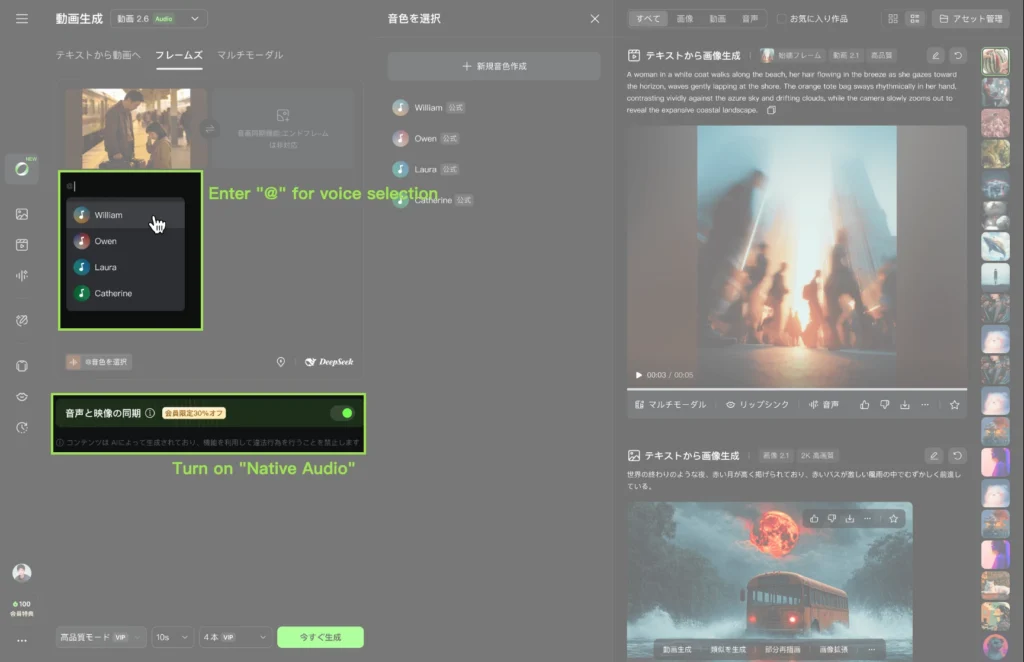 kling 2.6 voice template